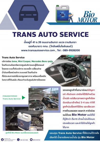 Trans Auto Service