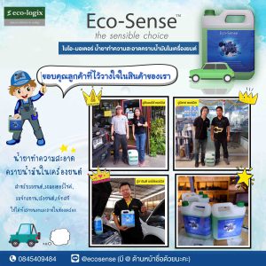ขอขอบคุณลูกค้าที่ไว้ใจ Eco-Sense ค่ะ